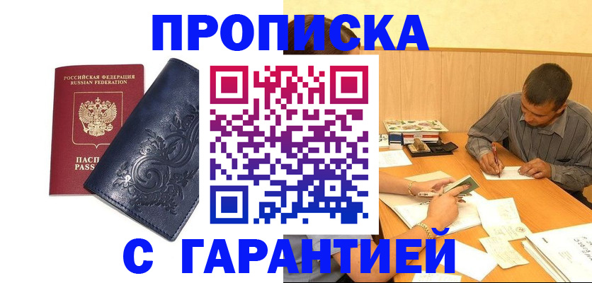 временная регистрация госуслуги в Свердловской области