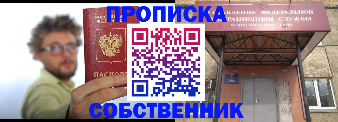 прописка для школы в Свердловской области