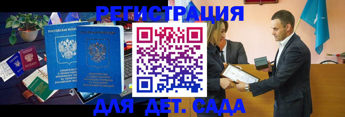 временная регистрация в квартире в Свердловской области