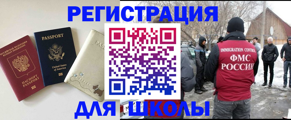 временная регистрация в Свердловской области