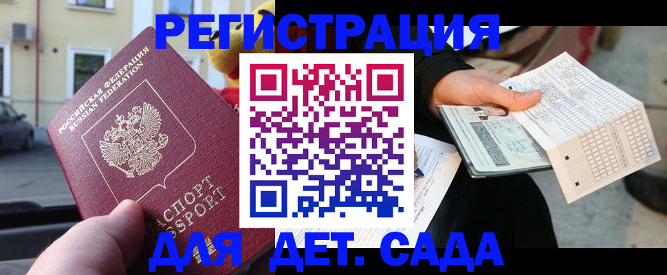 прописка иностранных граждан в Свердловской области