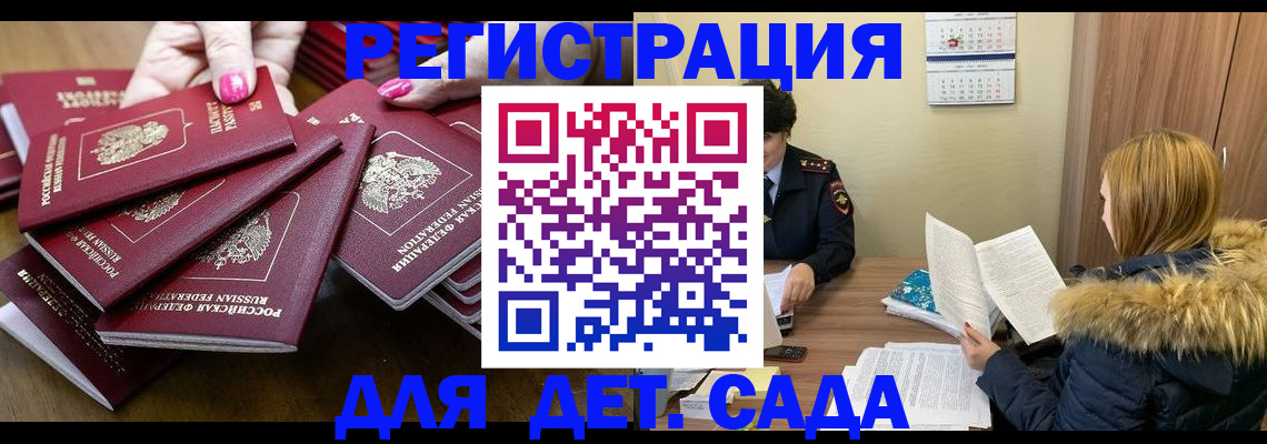 купить прописку в Свердловской области