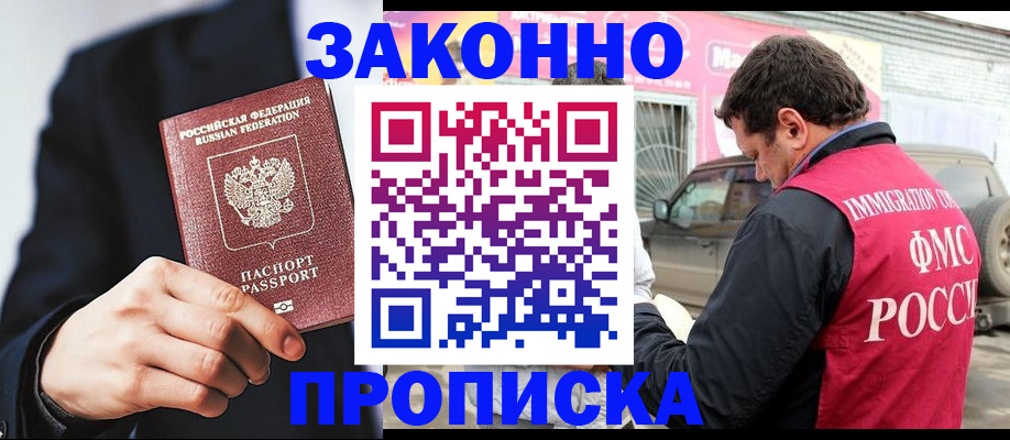 прописка в квартире в Свердловской области
