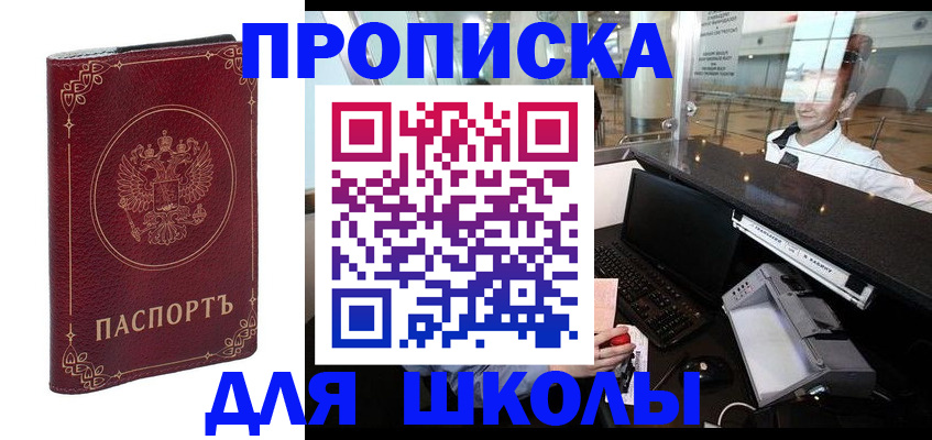 временная регистрация законно в Свердловской области
