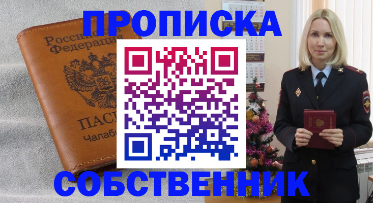 прописка иностранных граждан в Свердловской области