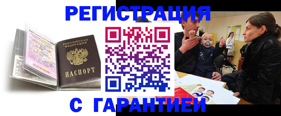 временная регистрация недорого в Свердловской области