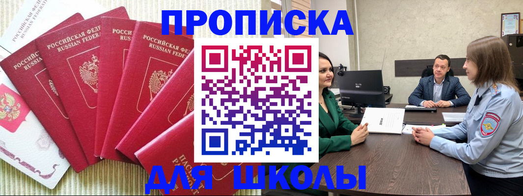 временная регистрация госуслуги в Свердловской области