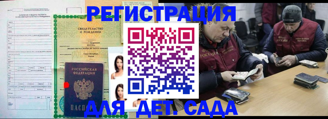 прописка законно в Свердловской области