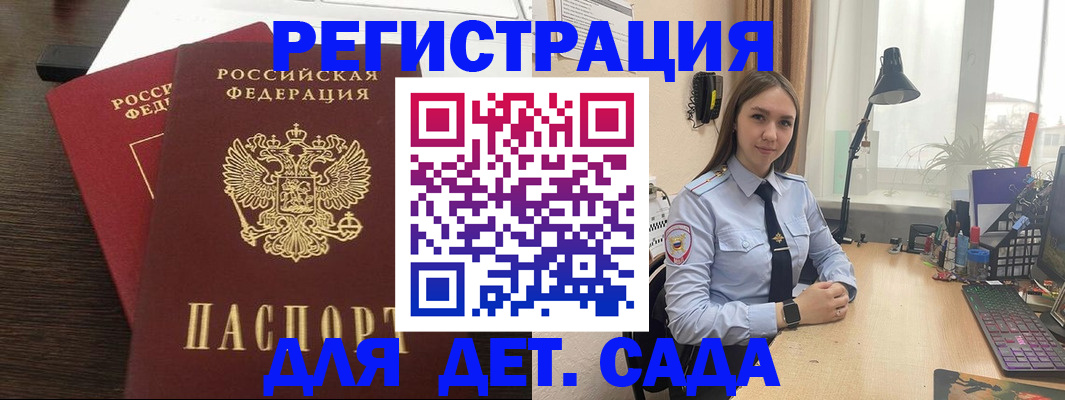 где прописаться в Свердловской области